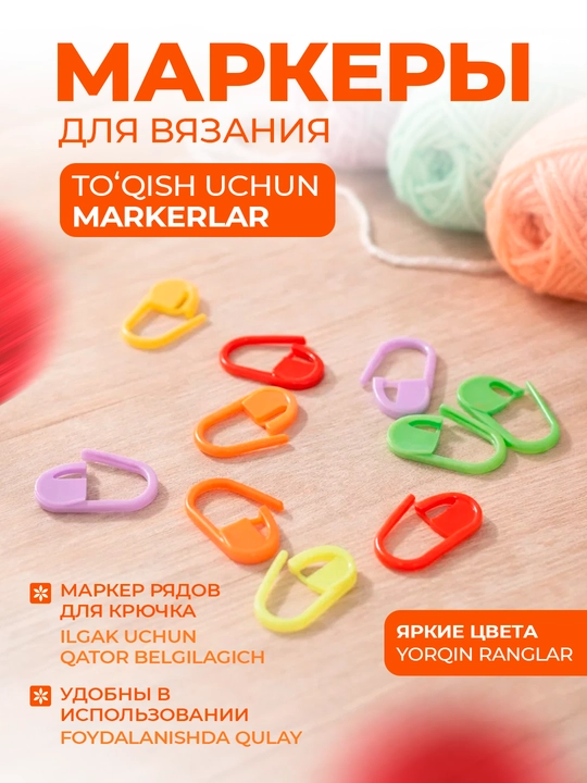 Маркеры для вязания - маркеры рядов для крючков и игл - 