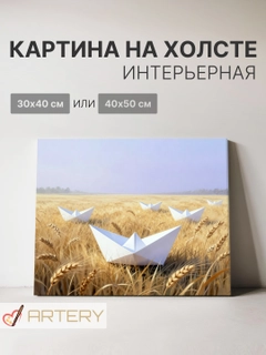 Марсала