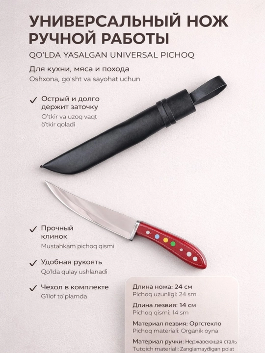 Qolda yasalgan universal pichoq gilof bilan, otkir, qulay tutqich - 