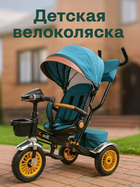 Детская велоколяска