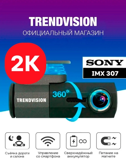 Видеорегистратор TrendVision Bullet — TVKAM-TVBU