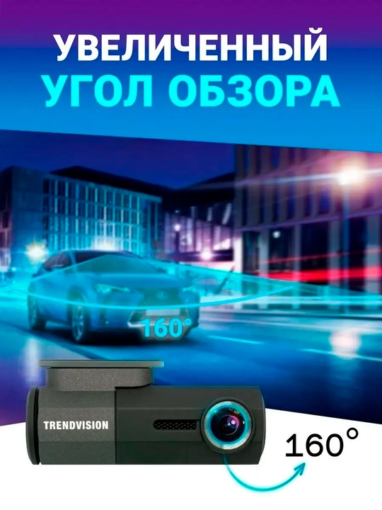 Видеорегистратор TrendVision Bullet