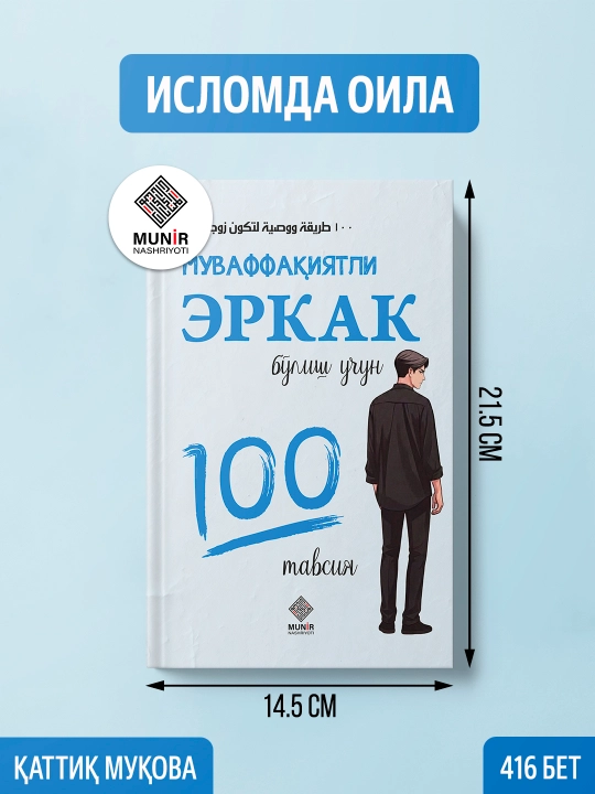 «Исломда оила» тўплами: Бахтли оила сирлари ва вазифалари ҳақида китоблар