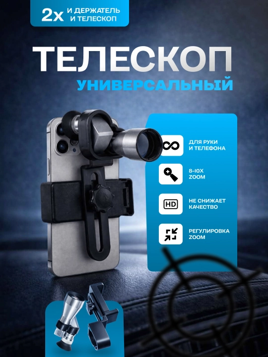 Sozlanadigan mini monokulyar 8x20 HD cho‘ntak teleskop sayohat va sport uchun - 