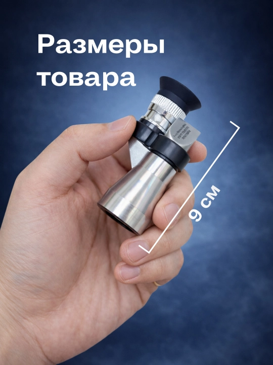 Регулируемый мини монокуляр 8x20 HD карманный телескоп для туризма и спорта