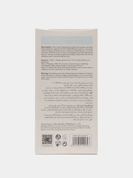 Солнцезащитный крем, SPF 80, SPF 100 PA+++, ESTELIN 50гр, 75 гр, 100 гр