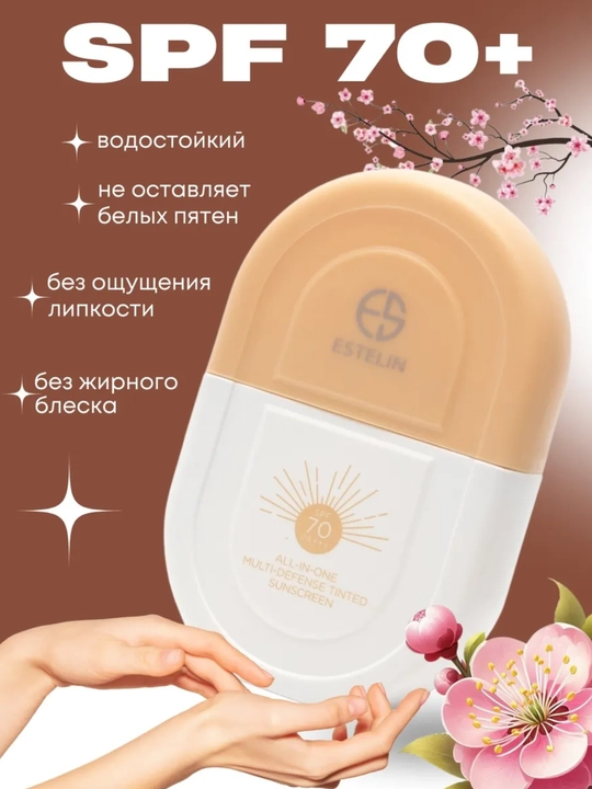 Солнцезащитный крем, SPF 80, SPF 100 PA+++, ESTELIN 50гр, 75 гр, 100 гр - 
