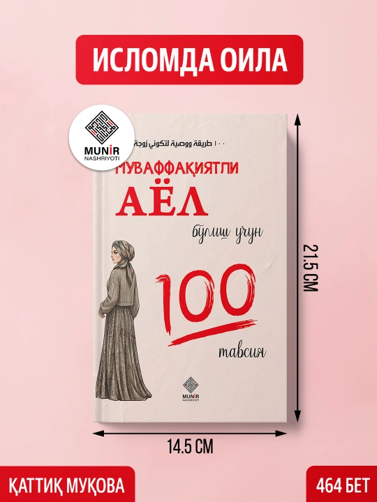 «Исломда оила» тўплами: Бахтли оила сирлари ва вазифалари ҳақида китоблар