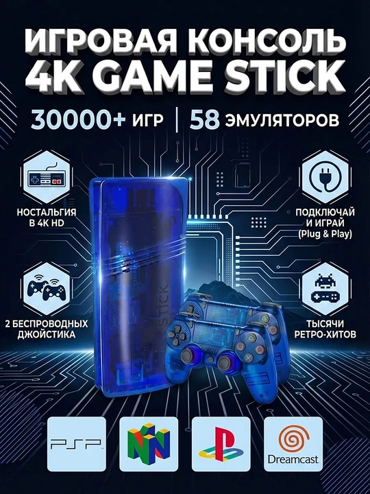 GS5 Mini 4K Game Stick – 30 000+ oʻyin, 58 emulyator, 4K HDR, 2 ta simsiz joystick
