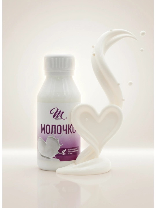 Kosmetik molochko, 100 ml