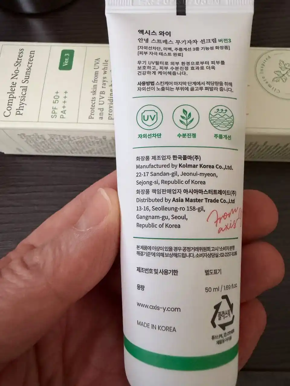 Quyoshdan himoya qiluvchi yengil mineral krem AXIS-Y Physical Sunscreen SPF50+ PA++++,50ml