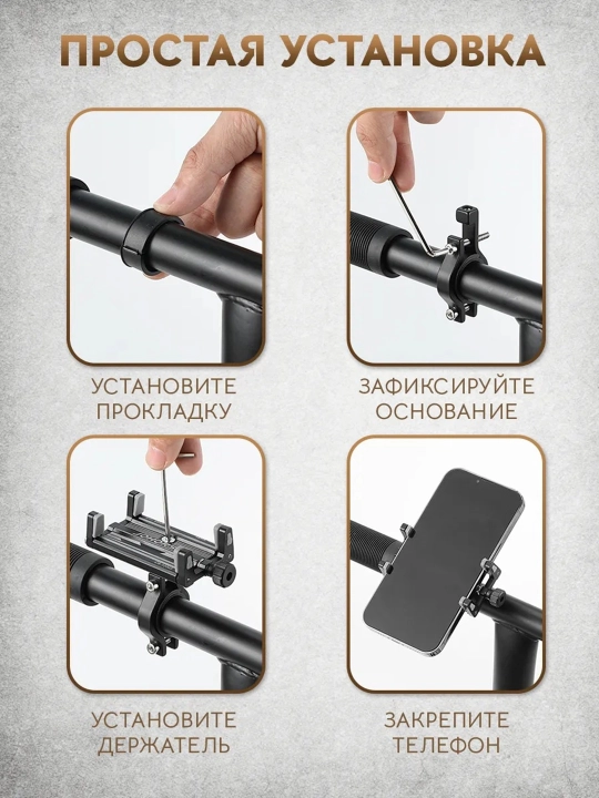 Velosiped va samokat uchun telefon uchun ushlagich, universal va ishonchli