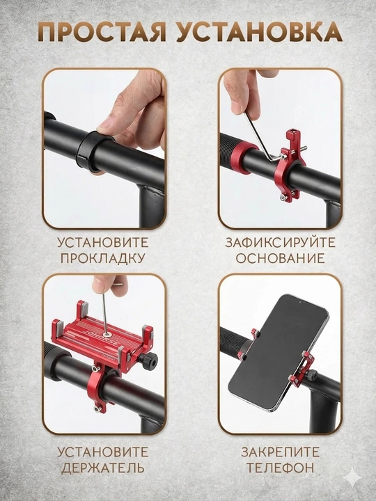 Velosiped va samokat uchun telefon uchun ushlagich, universal va ishonchli