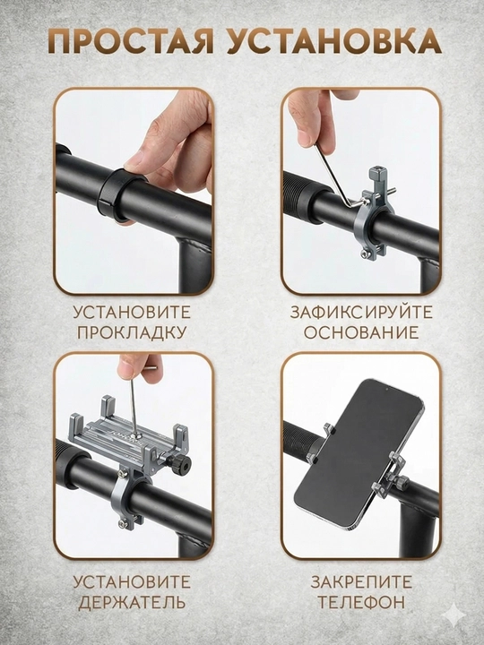Velosiped va samokat uchun telefon uchun ushlagich, universal va ishonchli