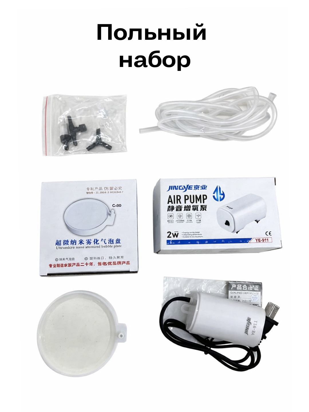 Akvarium aeratori, tosh, 90 mm, kislorod va pufaklar uchun nano havo purkagich