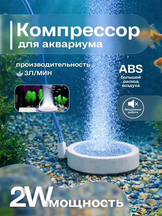 Akvarium aeratori, tosh, 90 mm, kislorod va pufaklar uchun nano havo purkagich - 