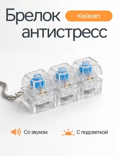 Прозрачный