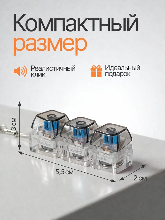 Антистресс клавиатура для геймеров