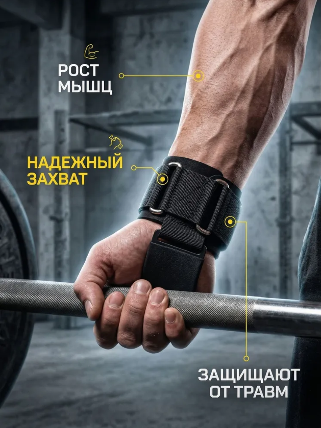 Крюки, крюки для тяги и турника с фиксацией запястья, набор 2 шт, до 150 кг