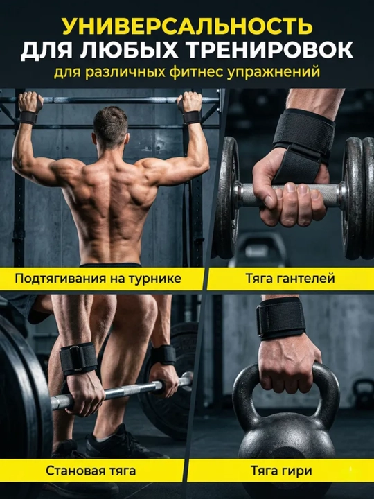 Крюки, крюки для тяги и турника с фиксацией запястья, набор 2 шт, до 150 кг