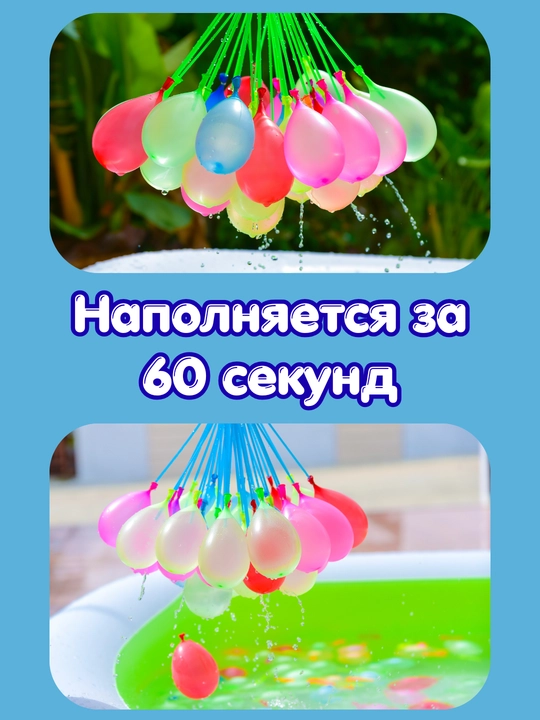 Водяные бомбочки, водяные шарики, водные шары для игры, шарик, шар, шарик для детей