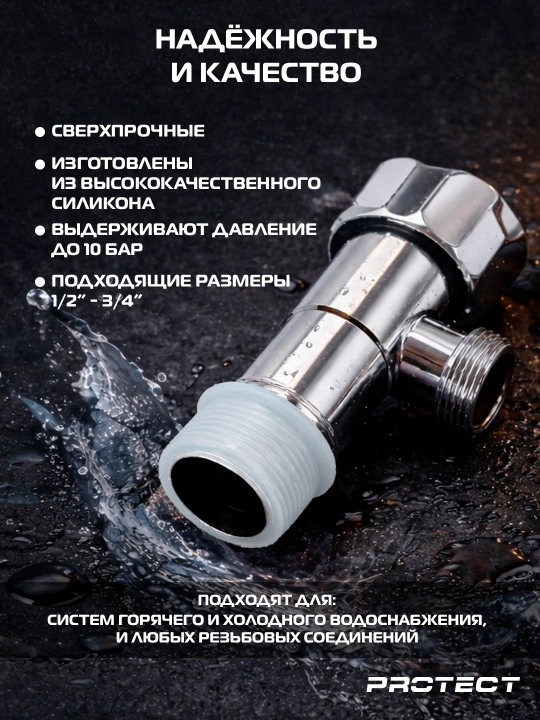 Фум силиконовый 1/2"-3/4" - 
