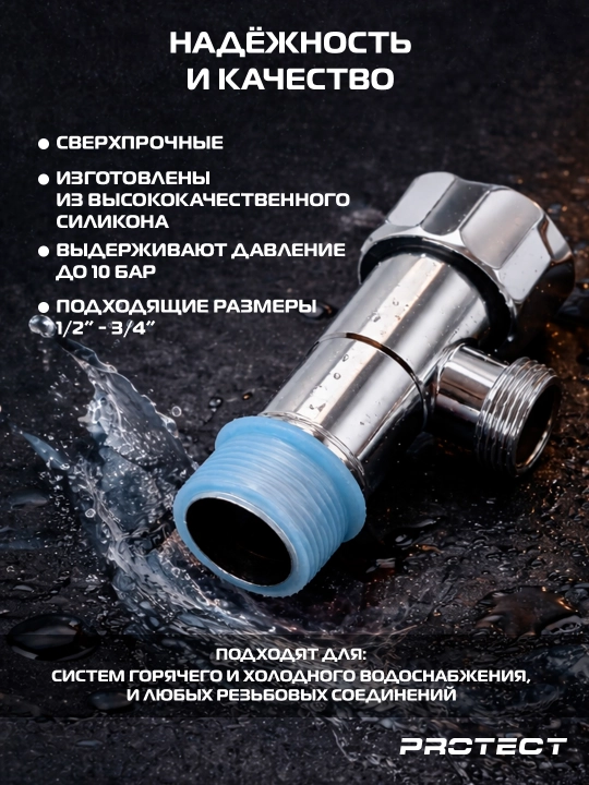 Фум силиконовый 1/2"-3/4" - 