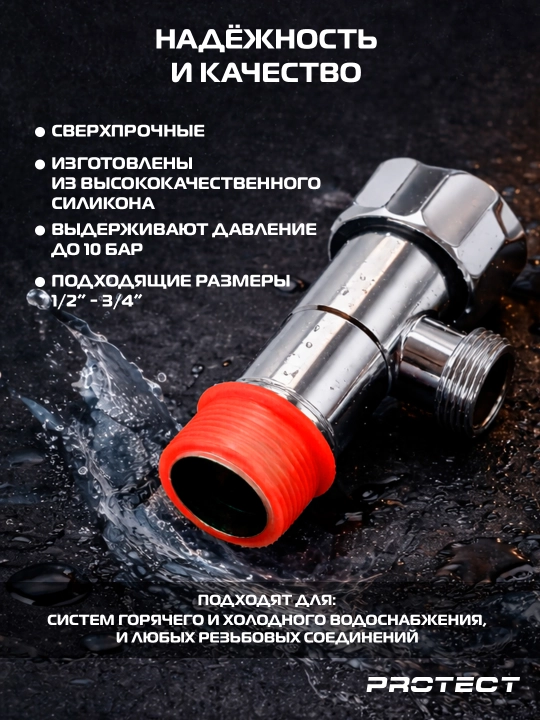 Фум силиконовый 1/2"-3/4" - 