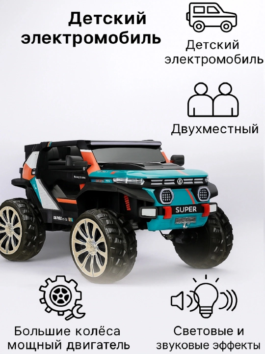 Детский электрический автомобиль - 