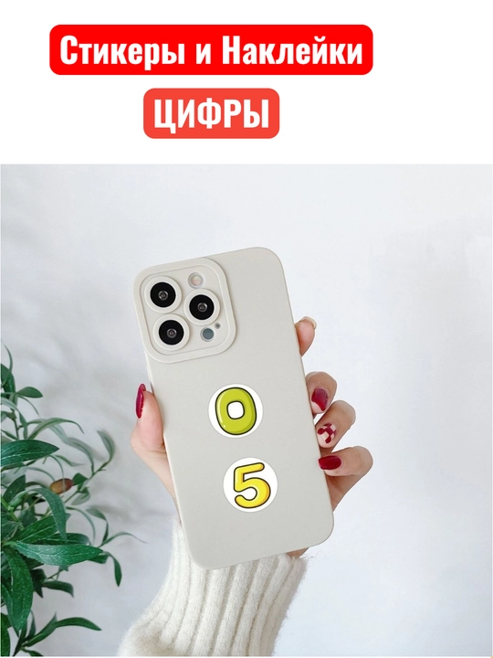 Nakleyka, Stikerlar, meva, son, uy hayvonlari, yovvoyi hayvonlar, bog‘cha, maktab uchun