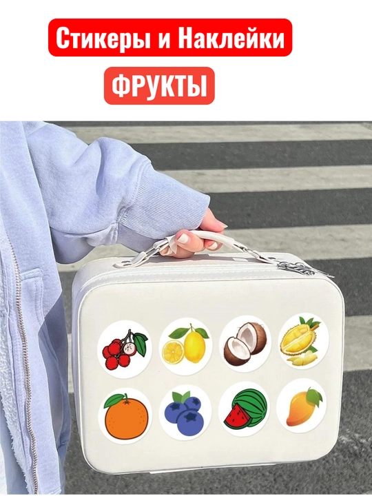 Nakleyka, Stikerlar, meva, son, uy hayvonlari, yovvoyi hayvonlar, bog‘cha, maktab uchun