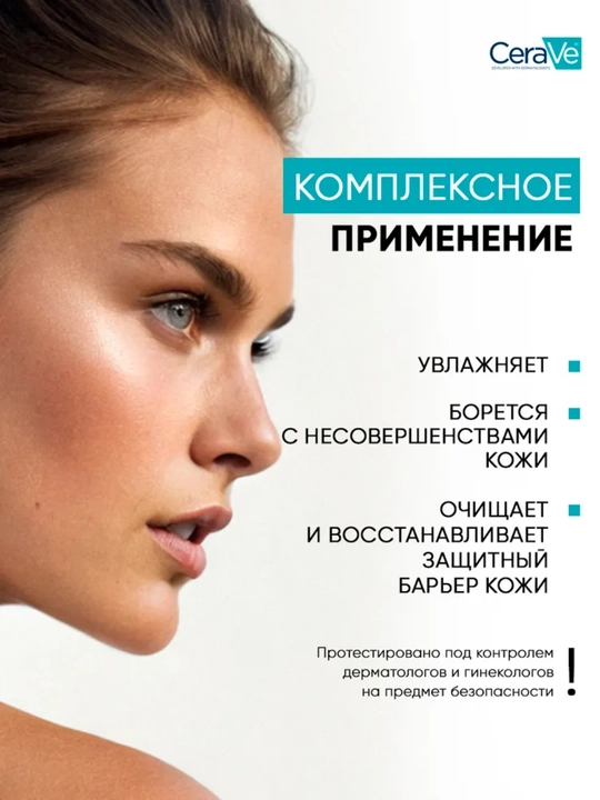 Сыворотка с ретинолом CeraVe Resurfacing для лица против пост-акне и пор, 30 мл