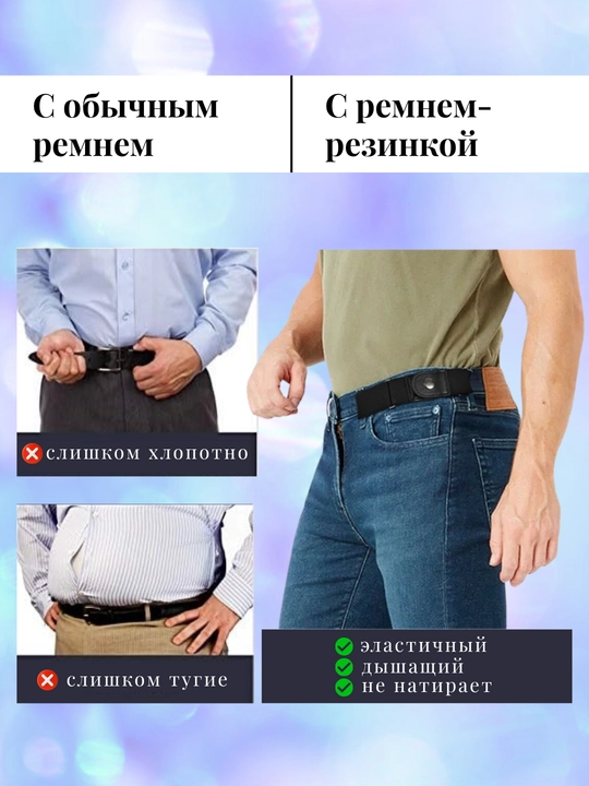 Регулируемые эластичные ремни  для мужчин, женщин и детей, 2 шт, в комплекте