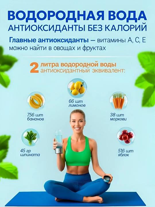 Vodorodli suv generatori HOMEX, 420 ml, portativ suv ionizatori