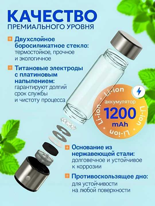 Vodorodli suv generatori HOMEX, 420 ml, portativ suv ionizatori