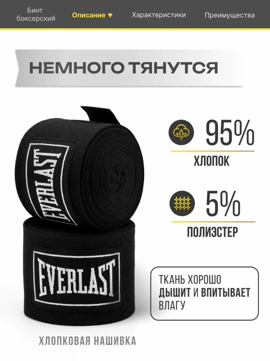 Bint, 3 m boks bintlari, elastik, 2 dona, qo‘l va bilak himoyasi