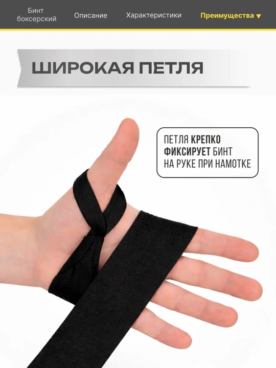 Bint, 3 m boks bintlari, elastik, 2 dona, qo‘l va bilak himoyasi