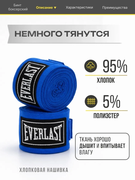 Bint, 3 m boks bintlari, elastik, 2 dona, qo‘l va bilak himoyasi