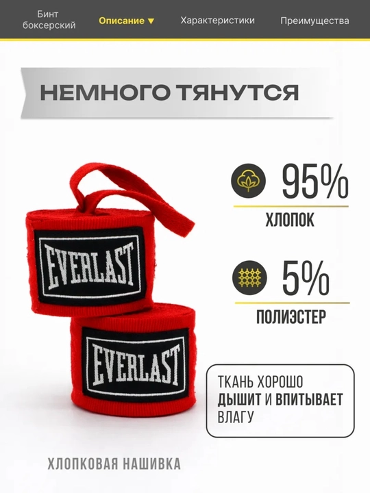 Bint, 3 m boks bintlari, elastik, 2 dona, qo‘l va bilak himoyasi