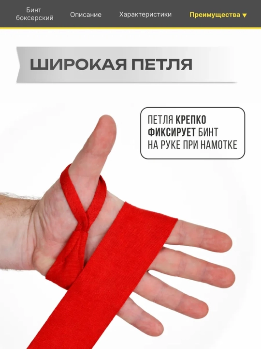 Bint, 3 m boks bintlari, elastik, 2 dona, qo‘l va bilak himoyasi