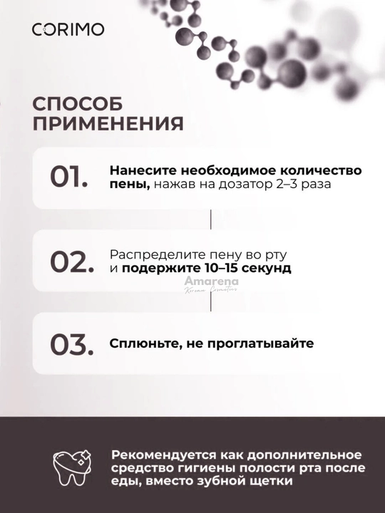 Corimo og‘iz bo‘shlig‘ini tozalovchi ko‘pik, tish parvarishi, oqartirish va toza nafas