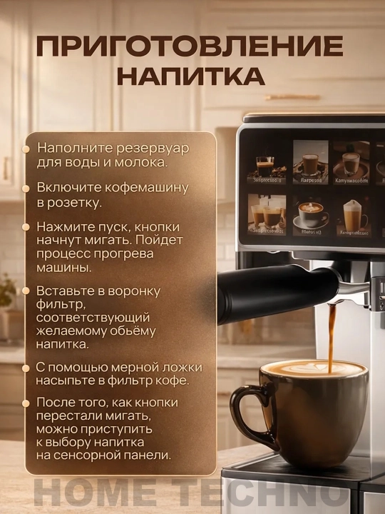 Avtomatik kapuchinatorli qahva mashinasi Uakeen ZL-1503, 20 bar bosim, 1450 vt quvvat