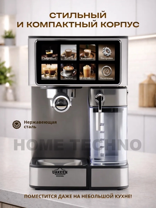 Avtomatik kapuchinatorli qahva mashinasi Uakeen ZL-1503, 20 bar bosim, 1450 vt quvvat