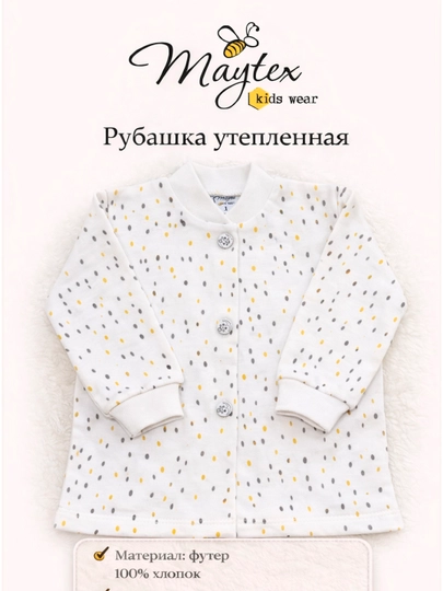 Детская рубашка утепленная, футер, 100% хлопок