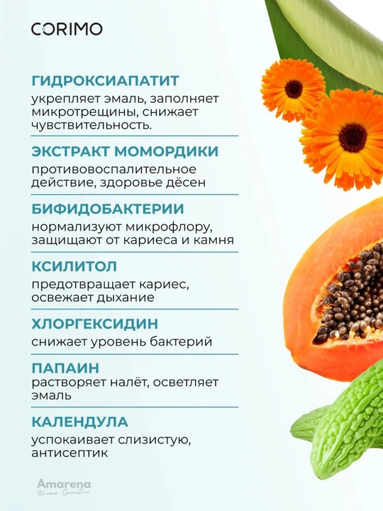 Corimo og‘iz bo‘shlig‘ini tozalovchi ko‘pik, tish parvarishi, oqartirish va toza nafas