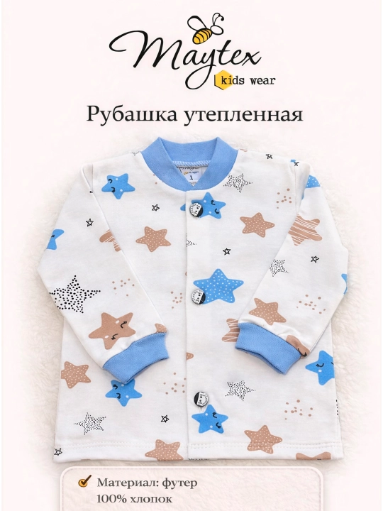 Детская рубашка утепленная, футер, 100% хлопок - 