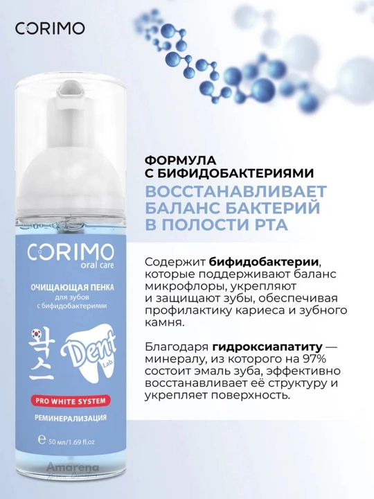 Corimo og‘iz bo‘shlig‘ini tozalovchi ko‘pik, tish parvarishi, oqartirish va toza nafas