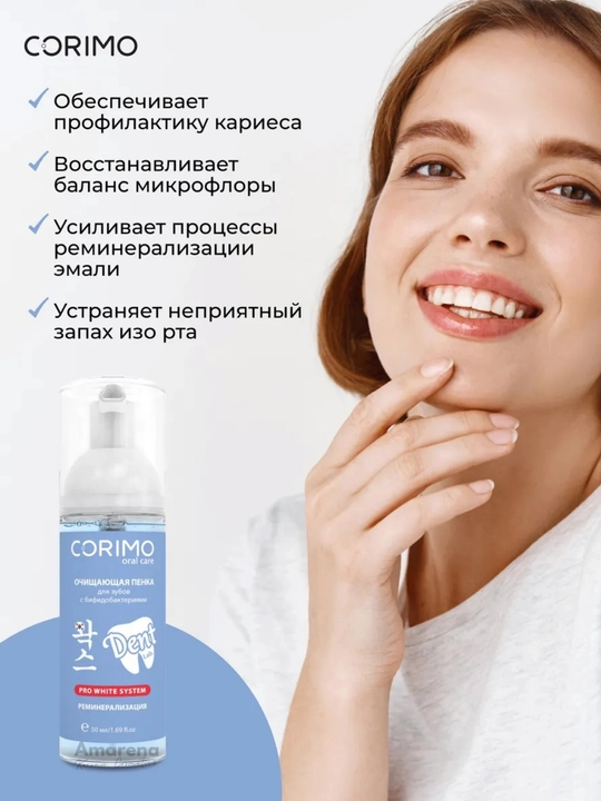 Corimo og‘iz bo‘shlig‘ini tozalovchi ko‘pik, tish parvarishi, oqartirish va toza nafas