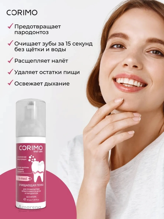 Corimo og‘iz bo‘shlig‘ini tozalovchi ko‘pik, tish parvarishi, oqartirish va toza nafas
