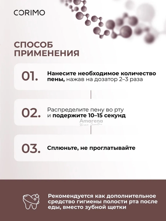 Corimo og‘iz bo‘shlig‘ini tozalovchi ko‘pik, tish parvarishi, oqartirish va toza nafas